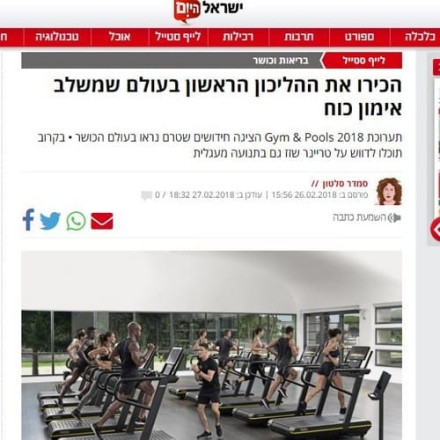 Israel-Hayom-gym18
